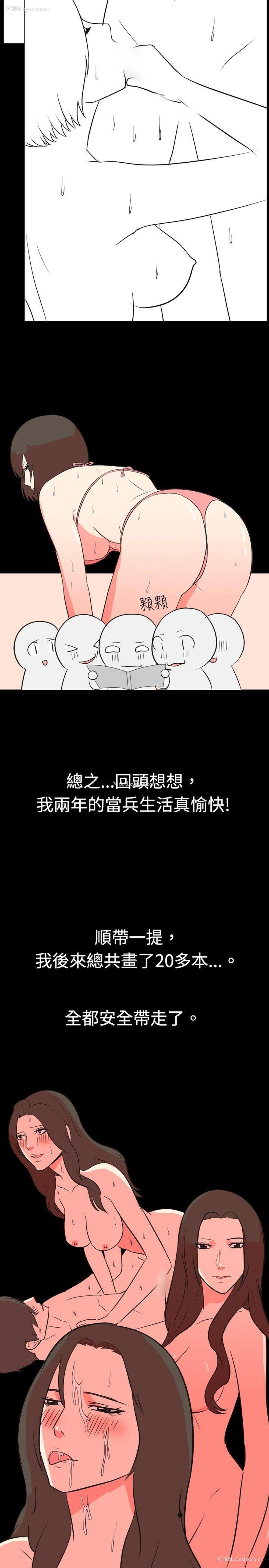 10P - 我的色色夜说
