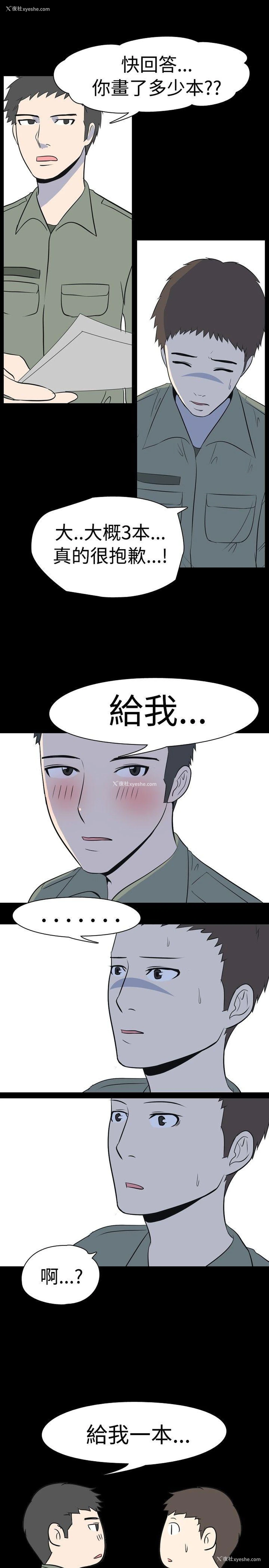 4P - 我的色色夜说