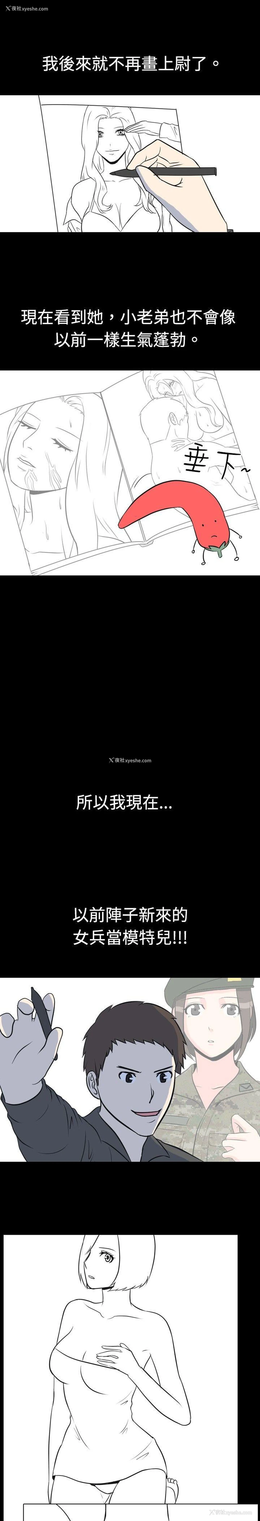 9P - 我的色色夜说