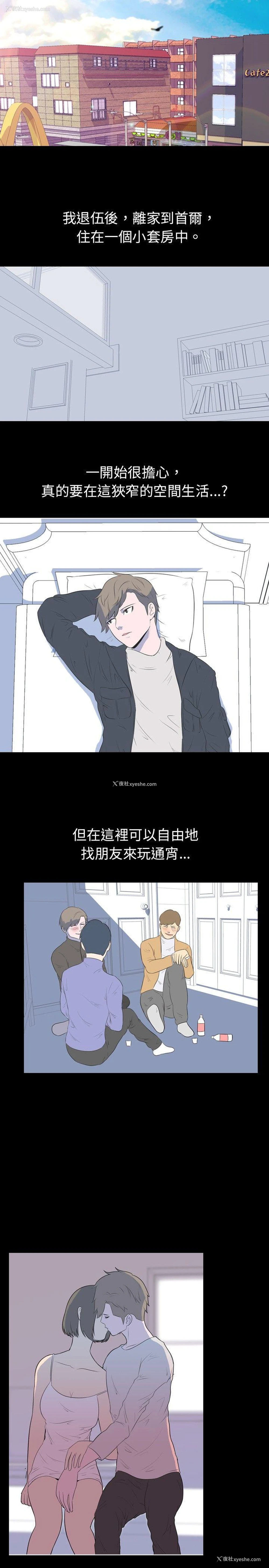 1P - 我的色色夜说
