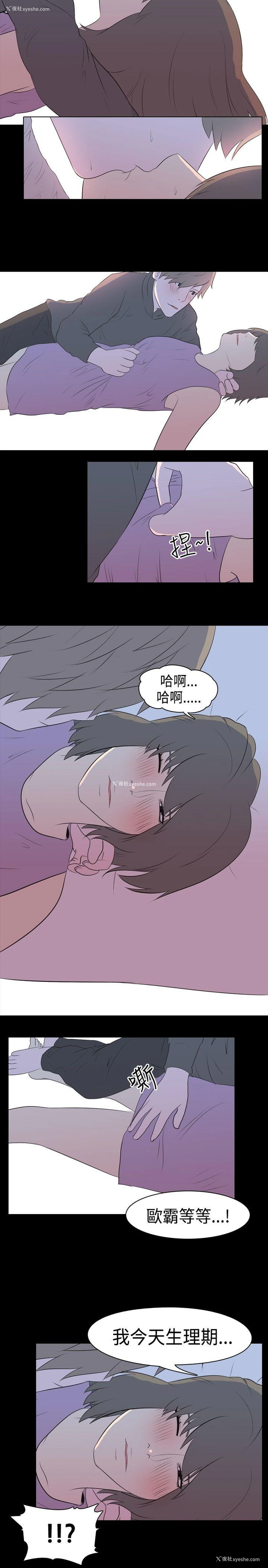 5P - 我的色色夜说