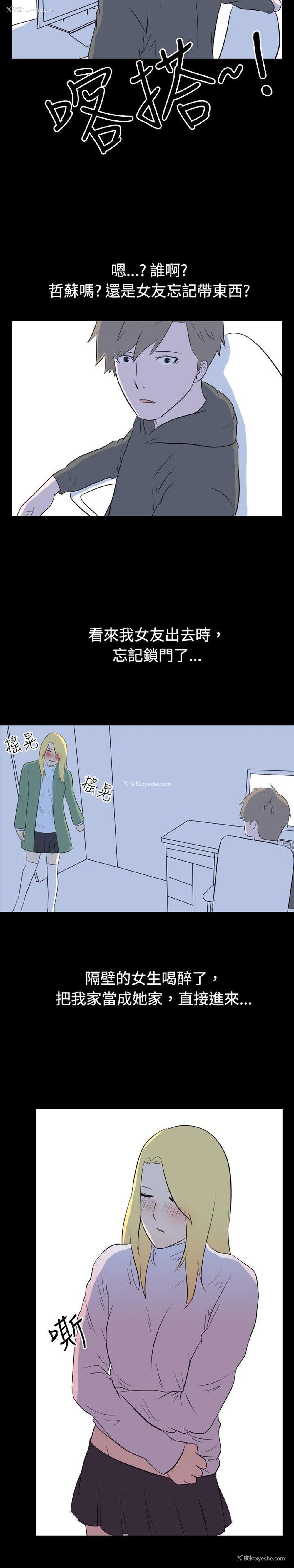 7P - 我的色色夜说