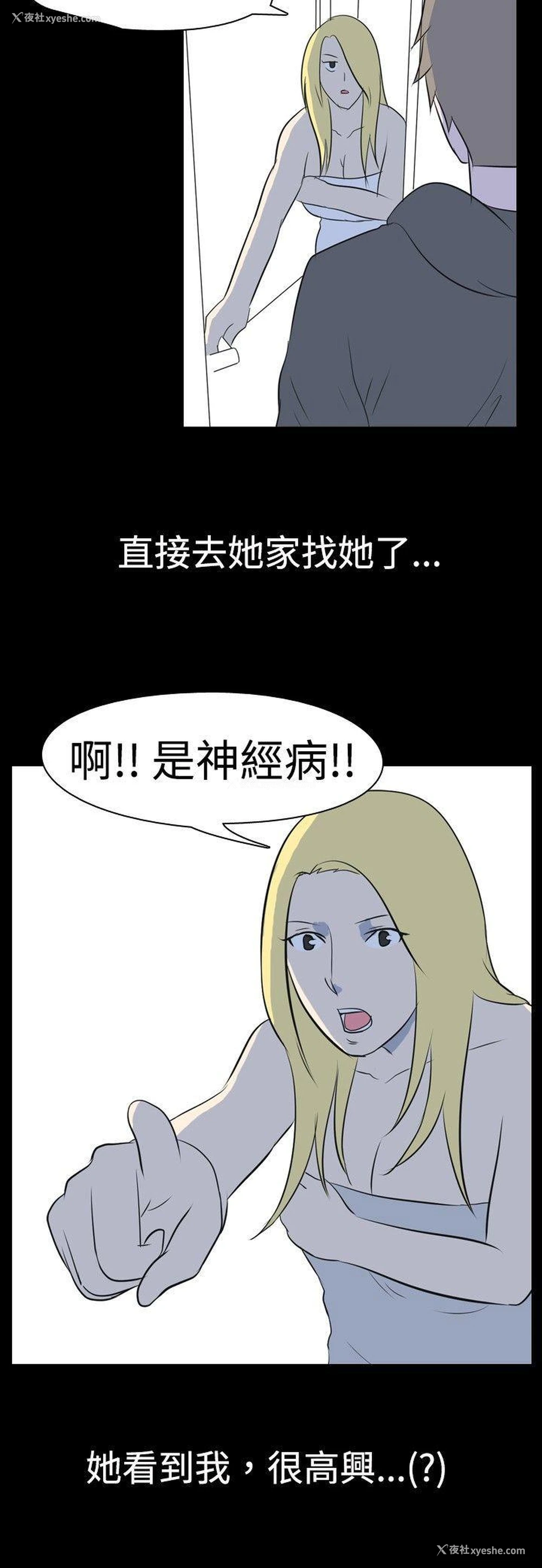 11P - 我的色色夜说