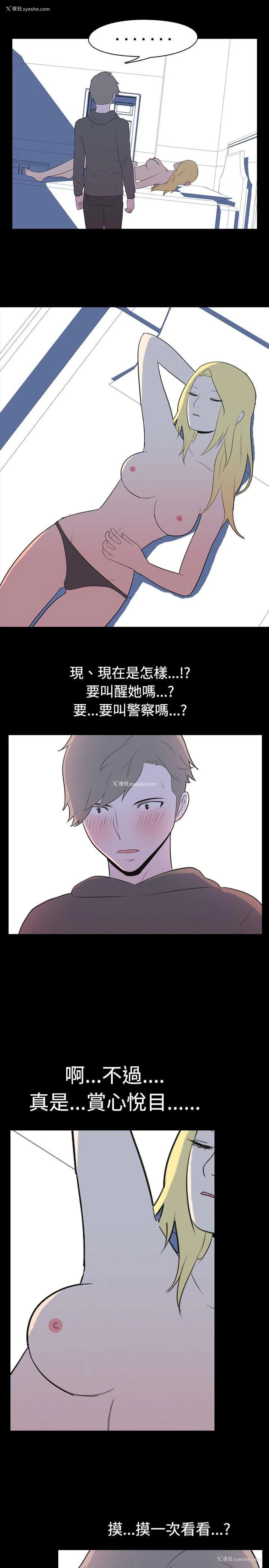 1P - 我的色色夜说