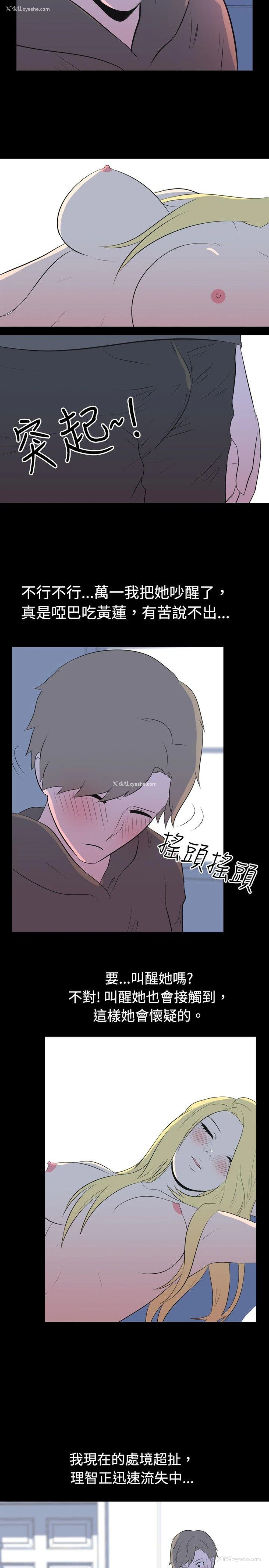 3P - 我的色色夜说