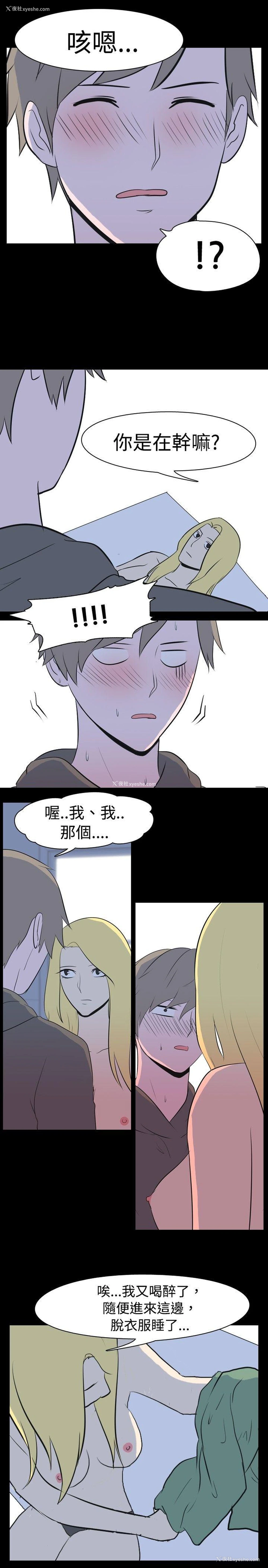 6P - 我的色色夜说