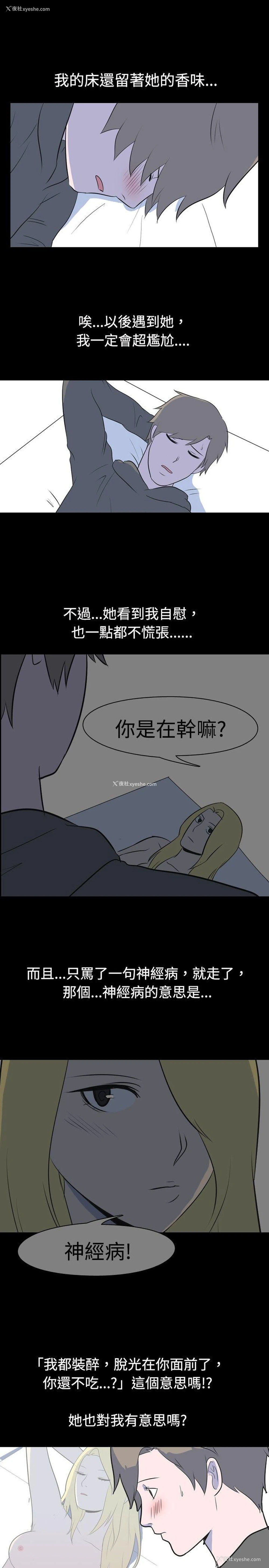 9P - 我的色色夜说