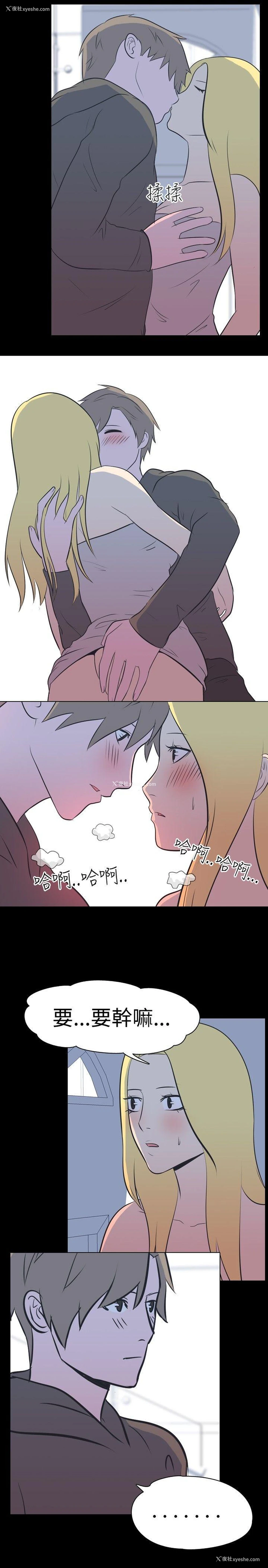4P - 我的色色夜说