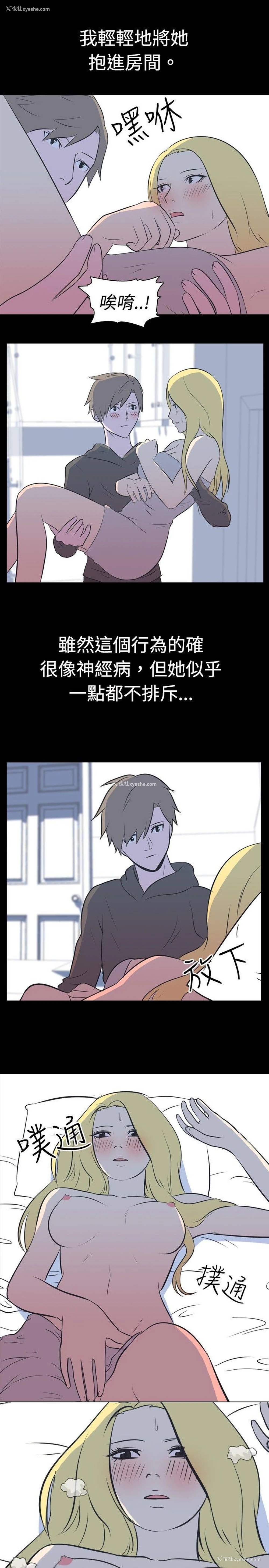 5P - 我的色色夜说