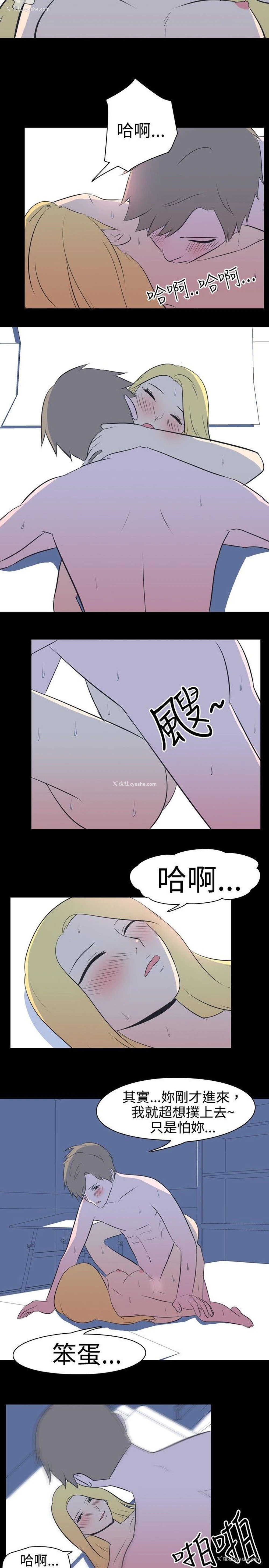 6P - 我的色色夜说