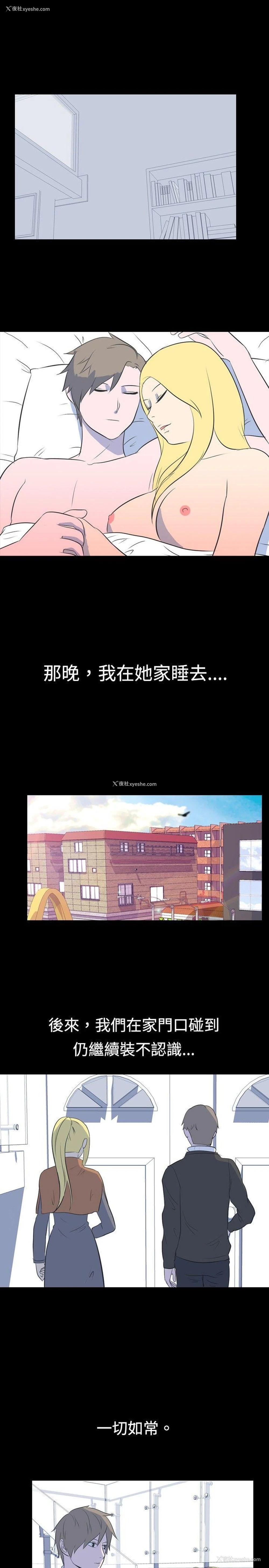 9P - 我的色色夜说