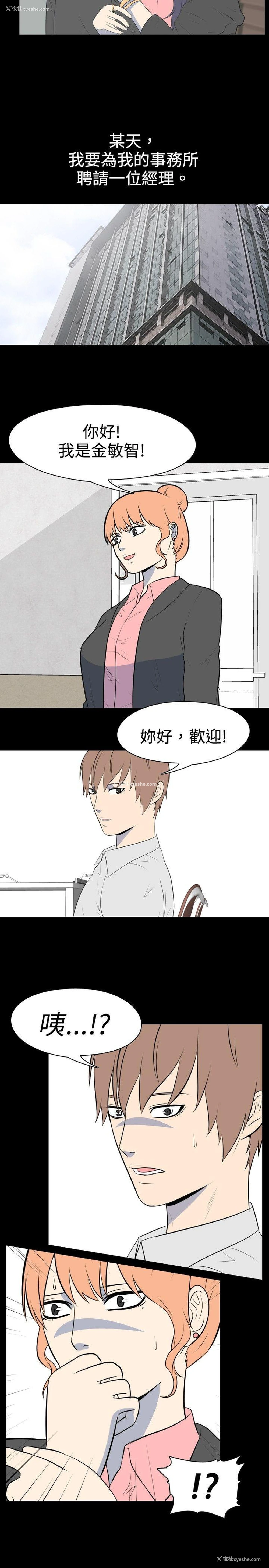 3P - 我的色色夜说