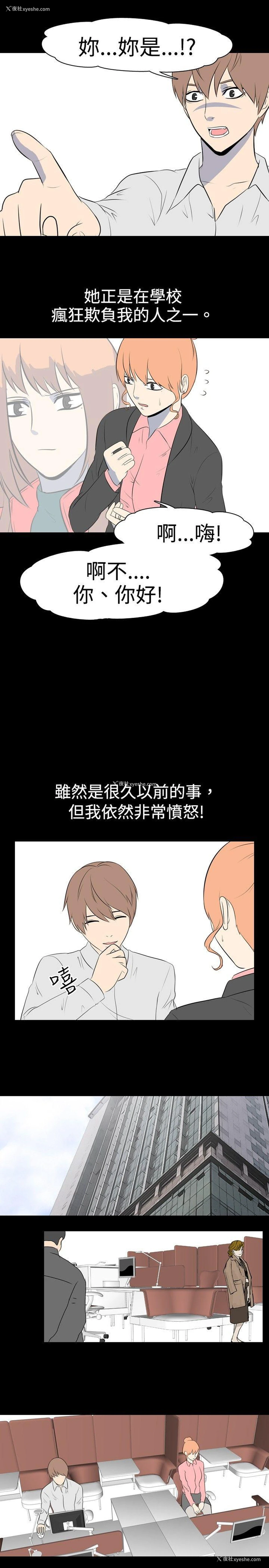 4P - 我的色色夜说