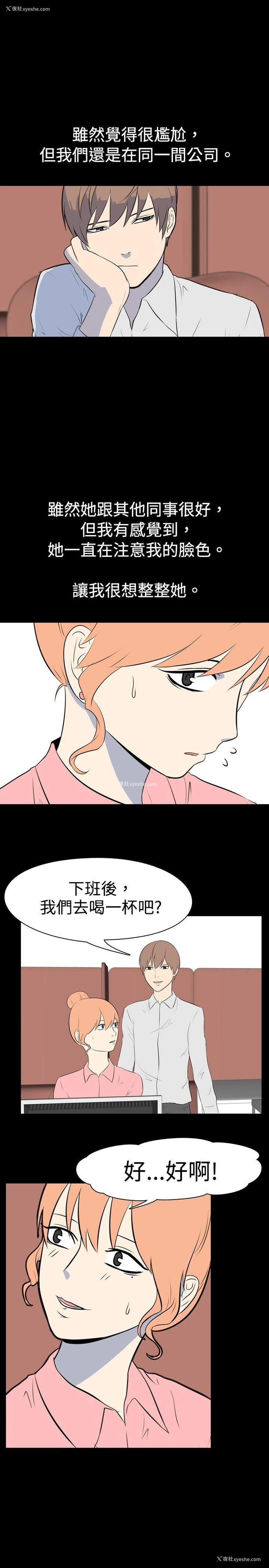 5P - 我的色色夜说