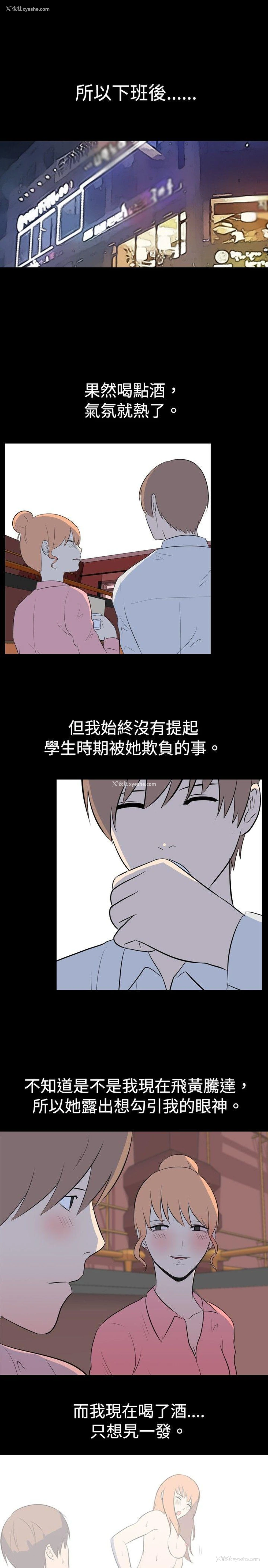 6P - 我的色色夜说
