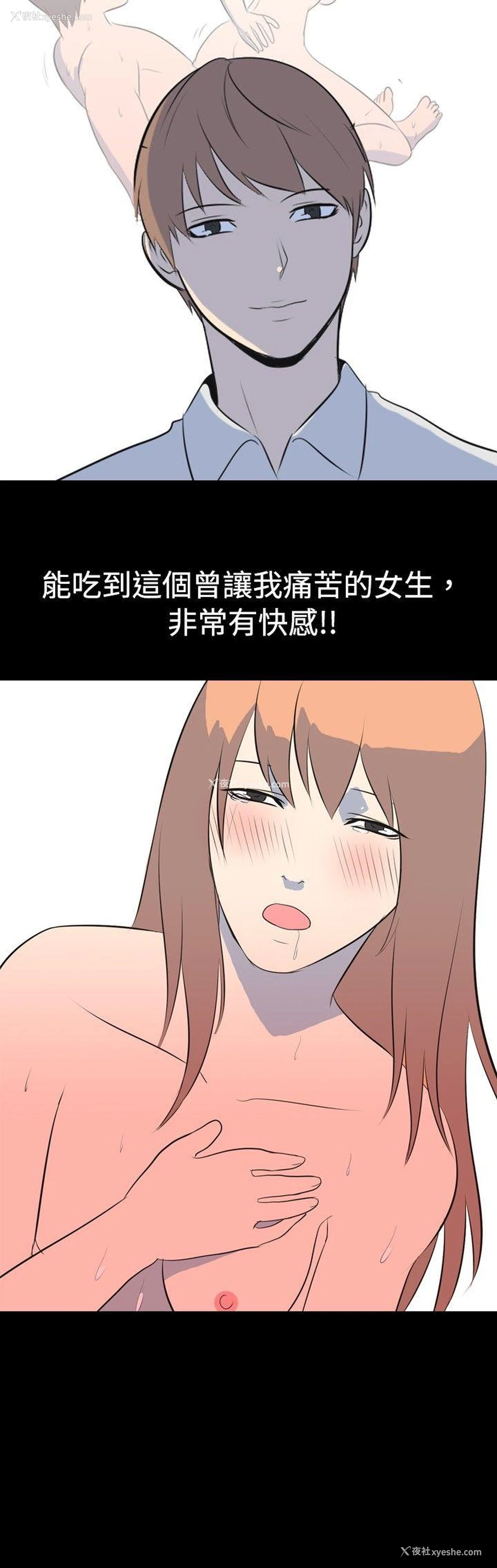 7P - 我的色色夜说