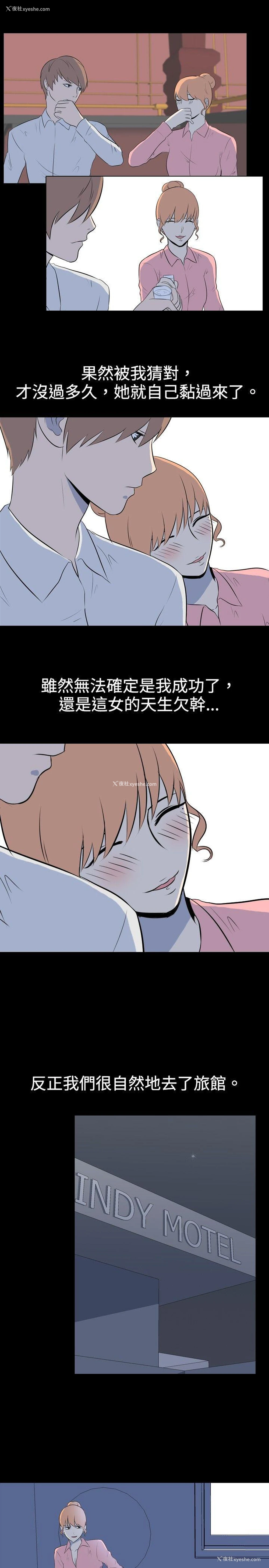 8P - 我的色色夜说