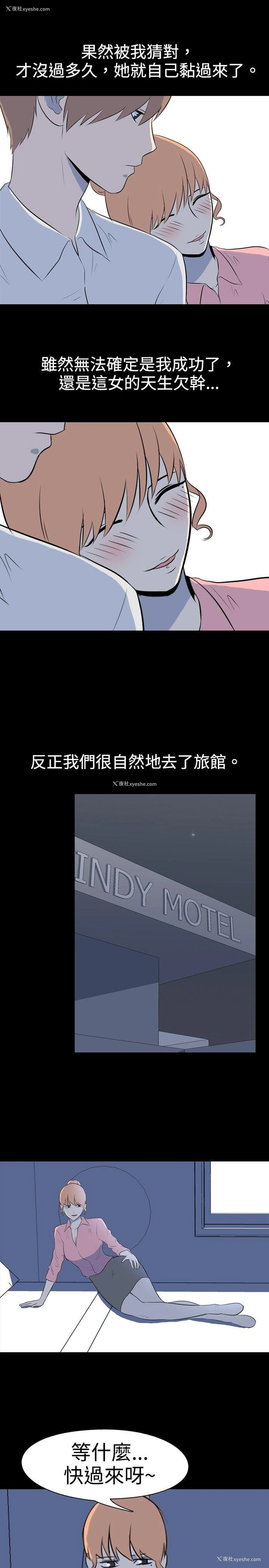 1P - 我的色色夜说