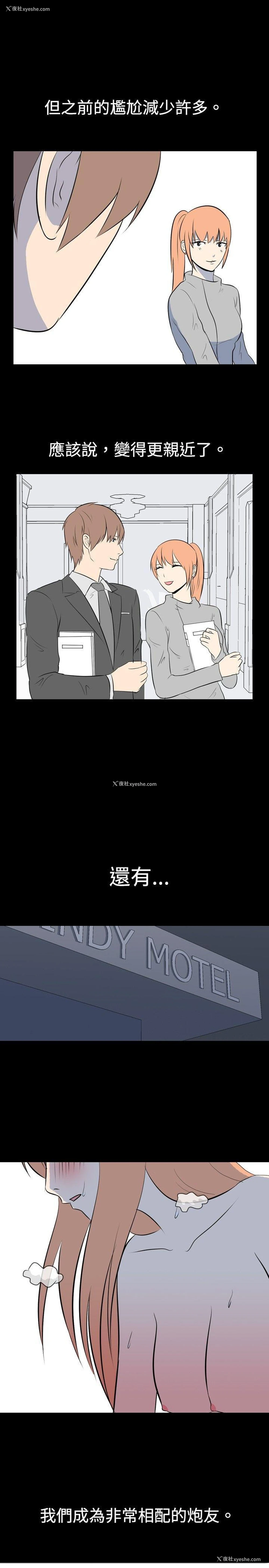 5P - 我的色色夜说