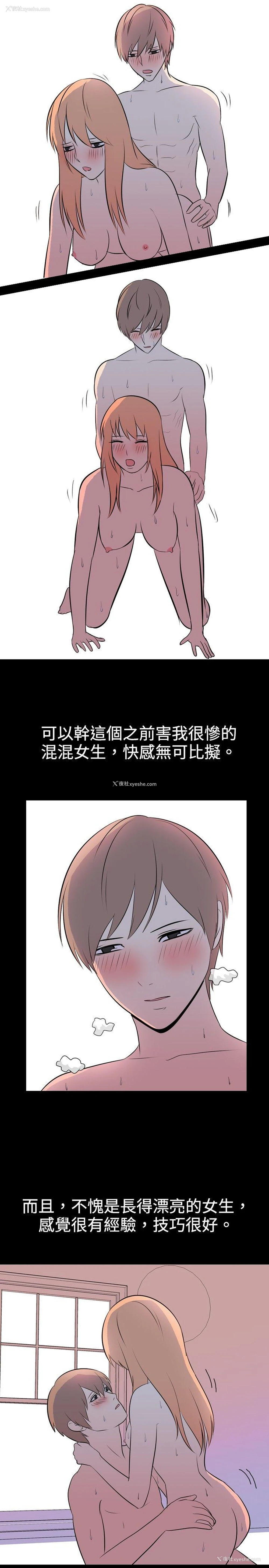 6P - 我的色色夜说