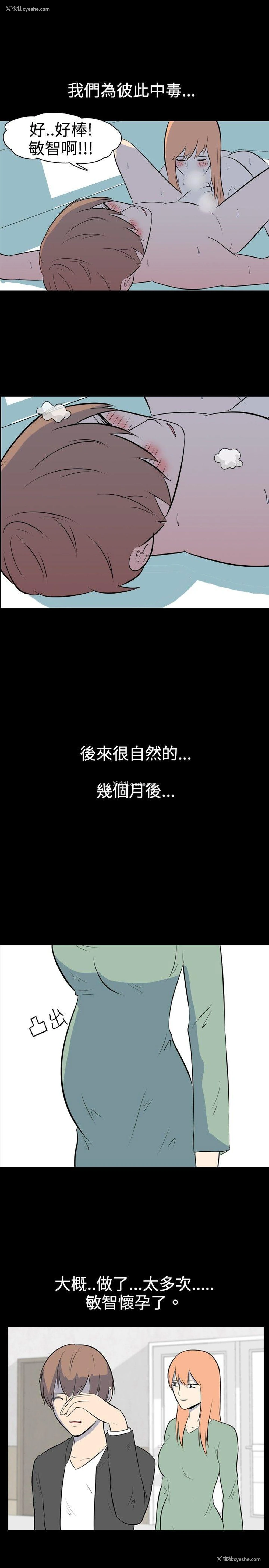 9P - 我的色色夜说