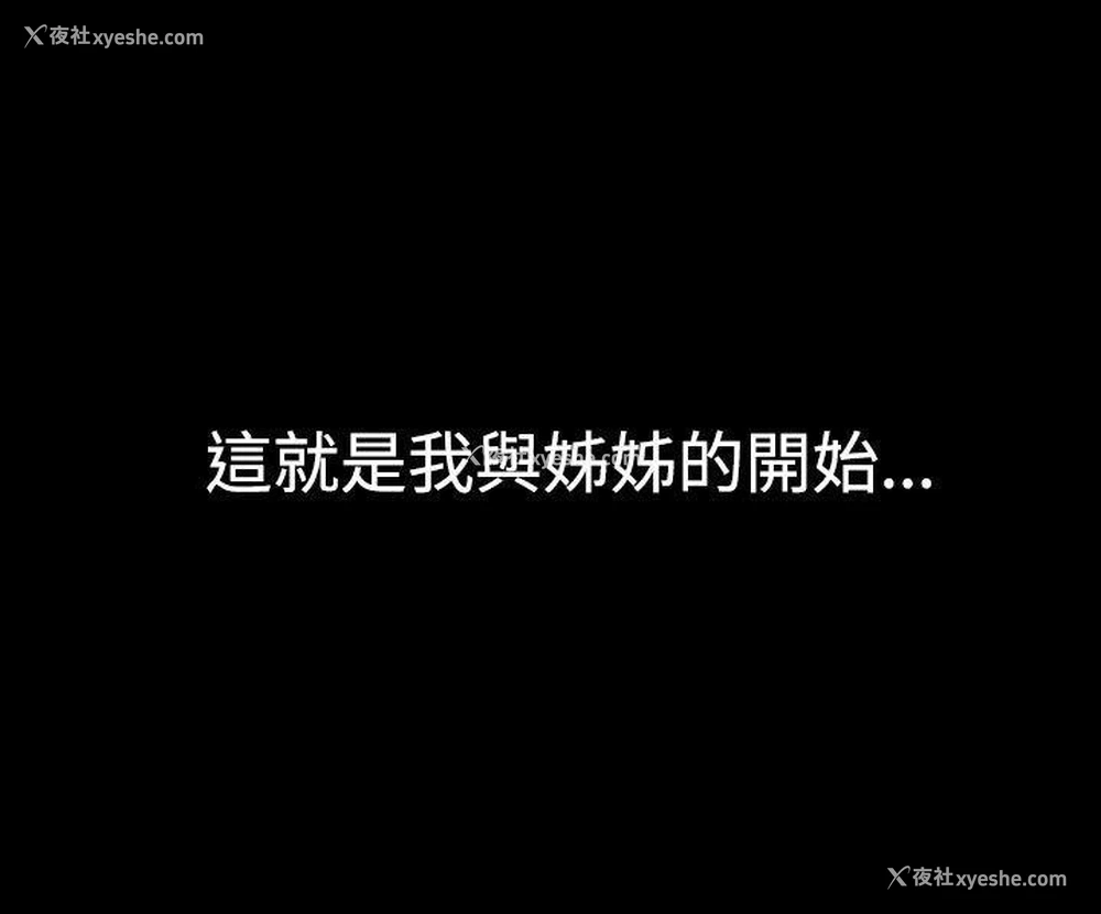 10P - 我的色色夜说