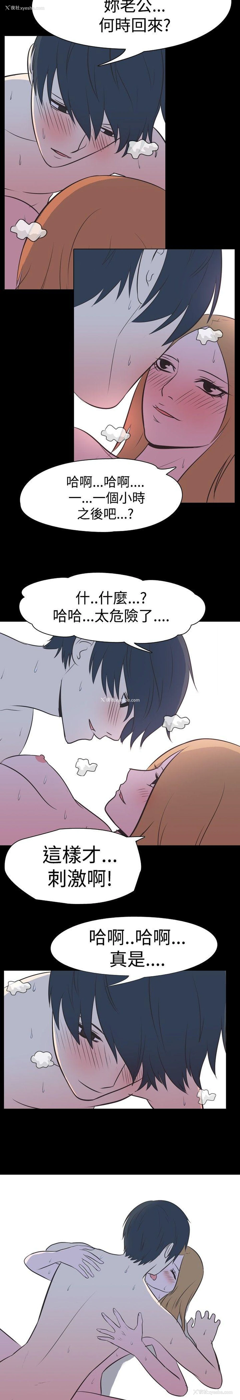 3P - 我的色色夜说