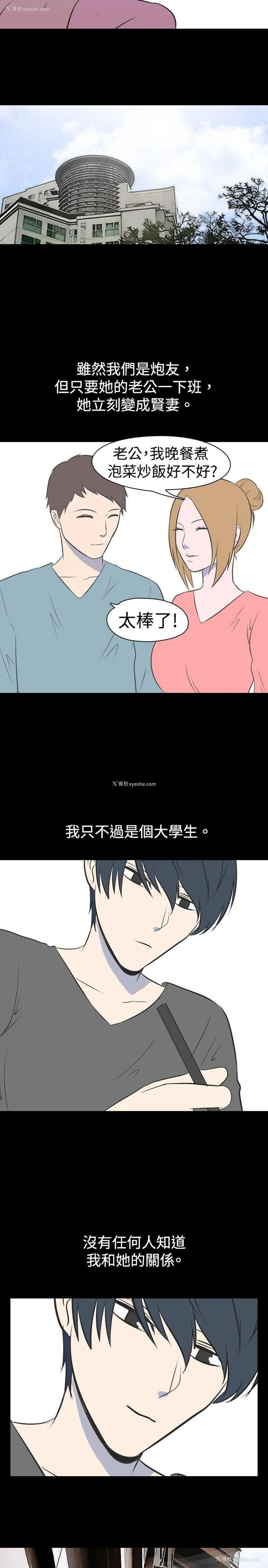 4P - 我的色色夜说