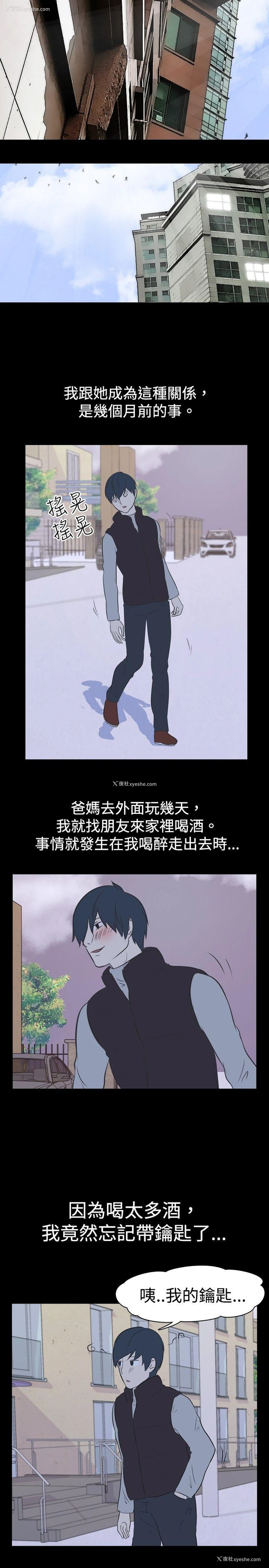 5P - 我的色色夜说