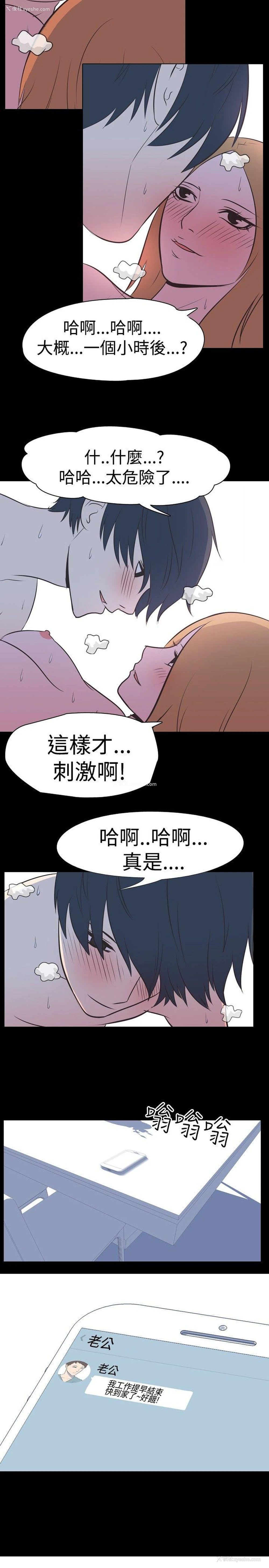 10P - 我的色色夜说