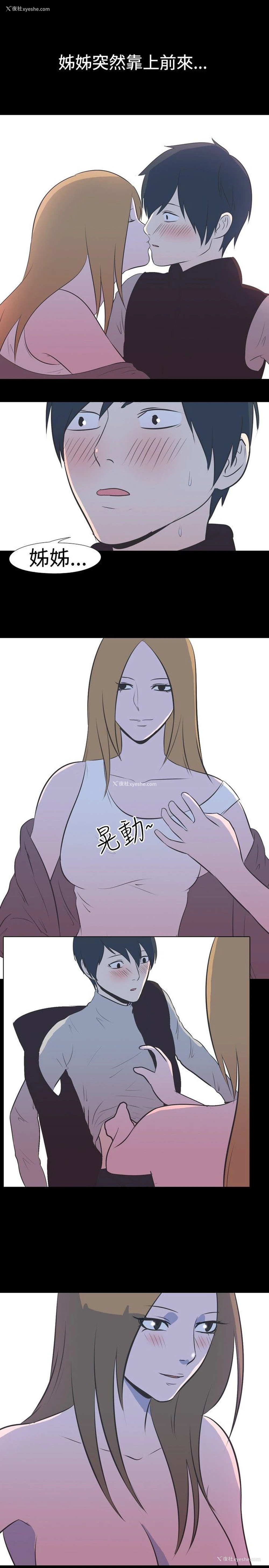 1P - 我的色色夜说