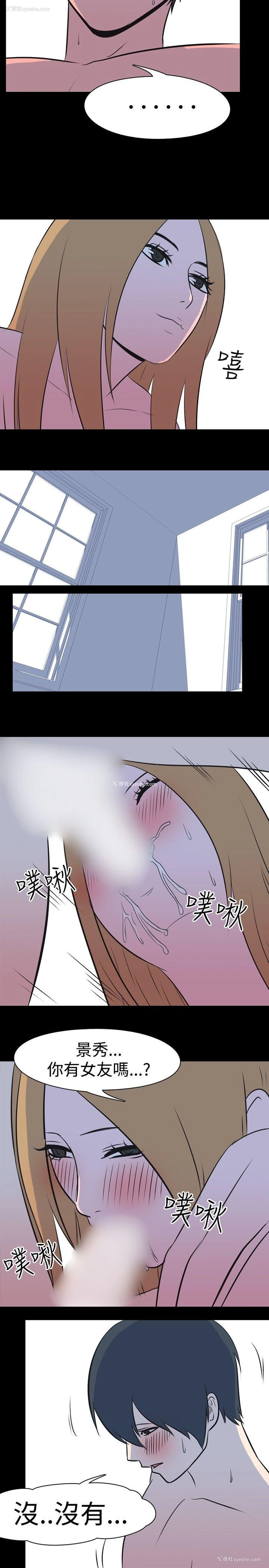 3P - 我的色色夜说