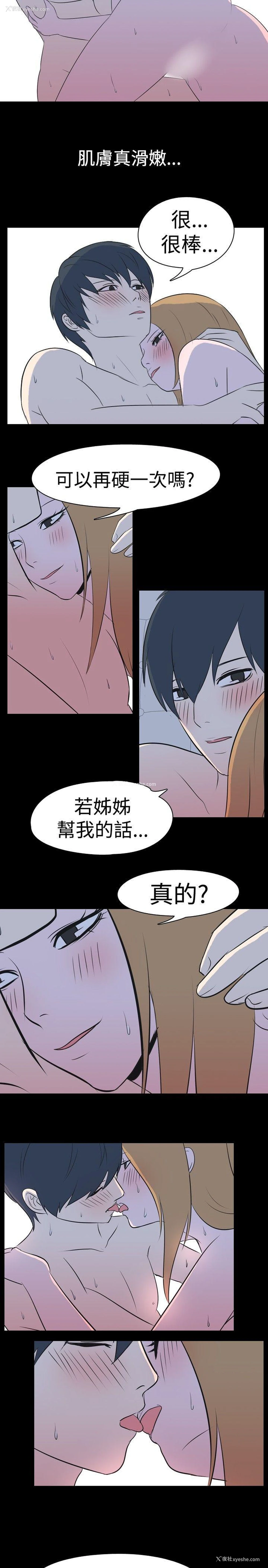 6P - 我的色色夜说