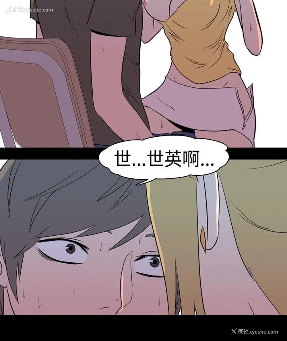 11P - 我的色色夜说