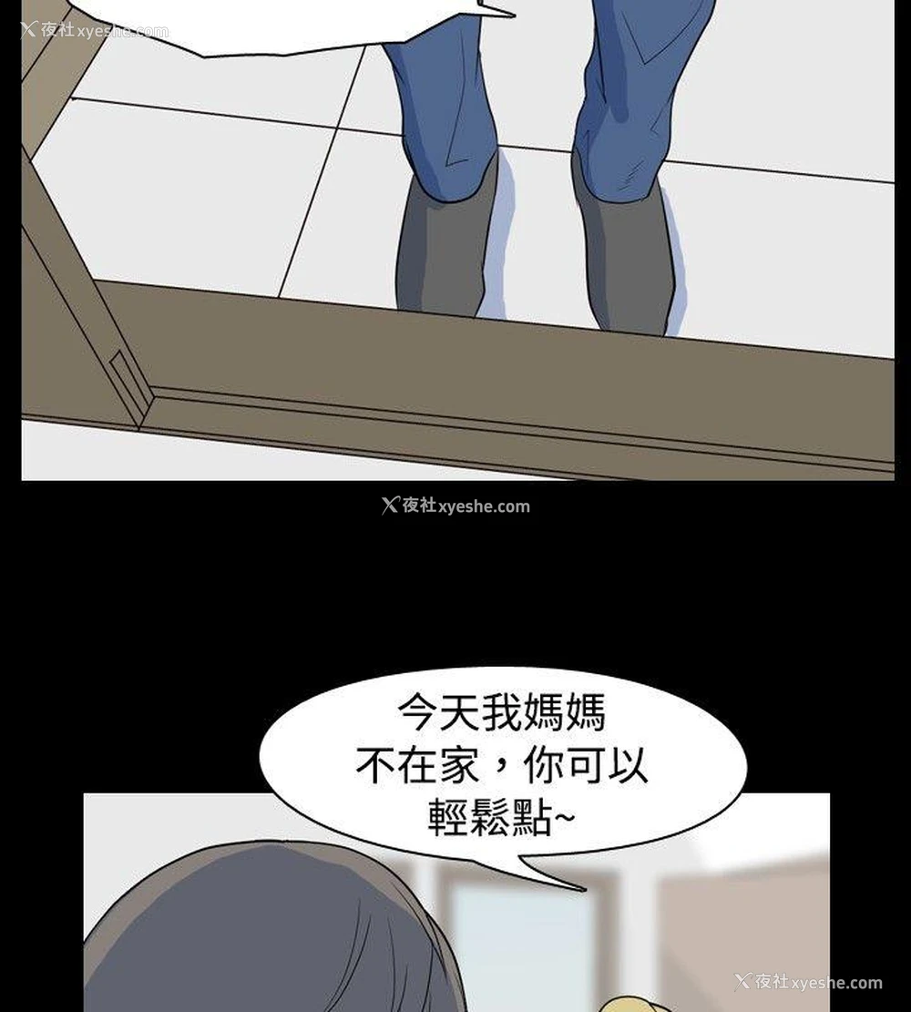 2P - 我的色色夜说
