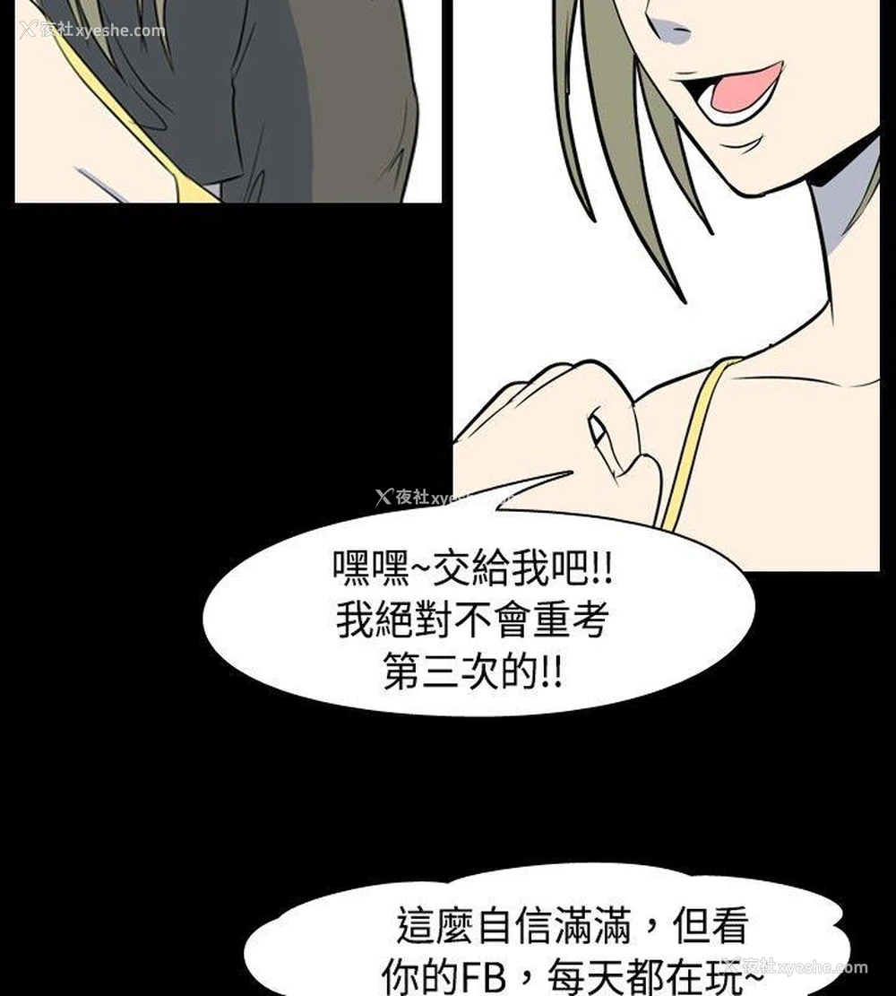 4P - 我的色色夜说