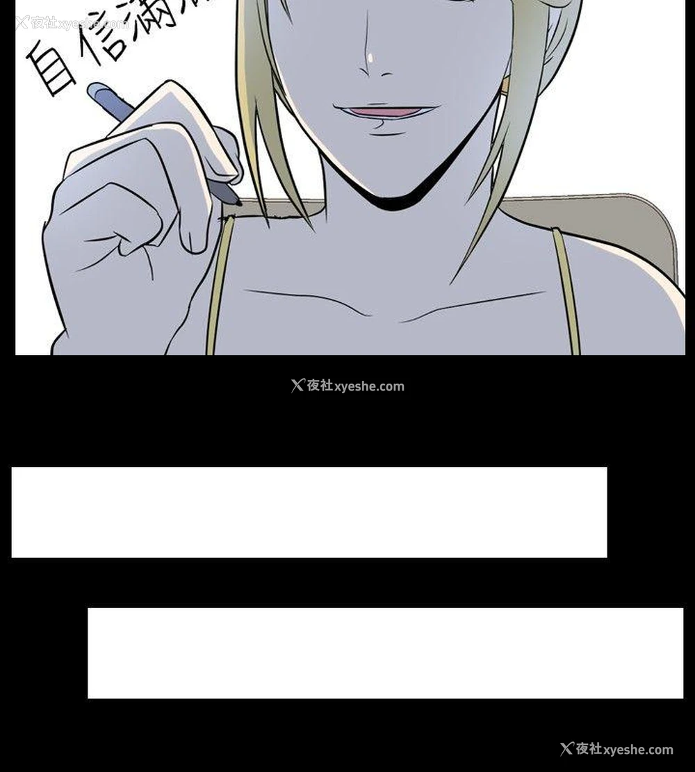 6P - 我的色色夜说