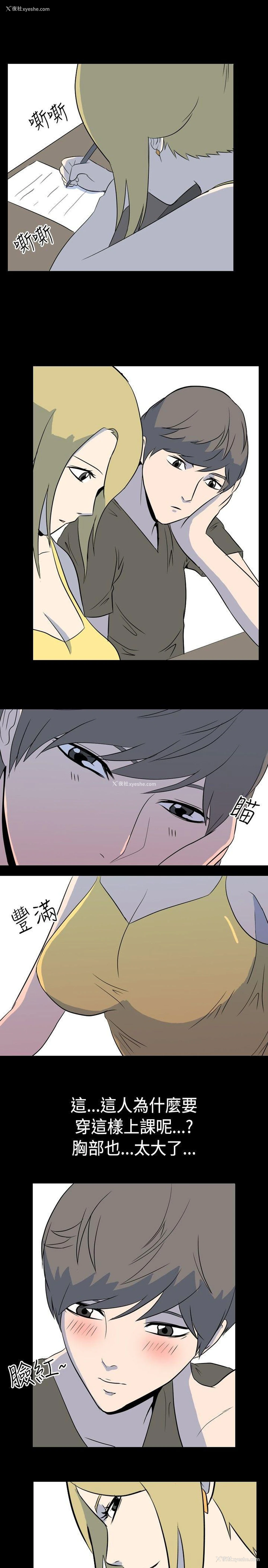 7P - 我的色色夜说