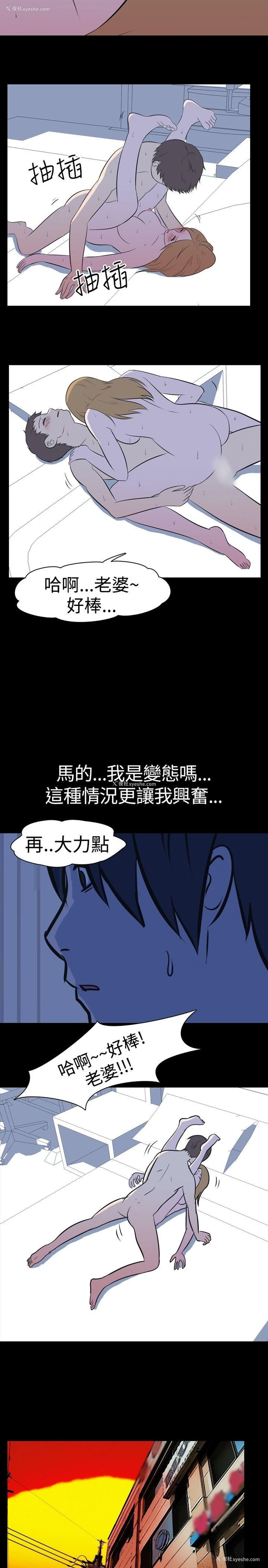 10P - 我的色色夜说