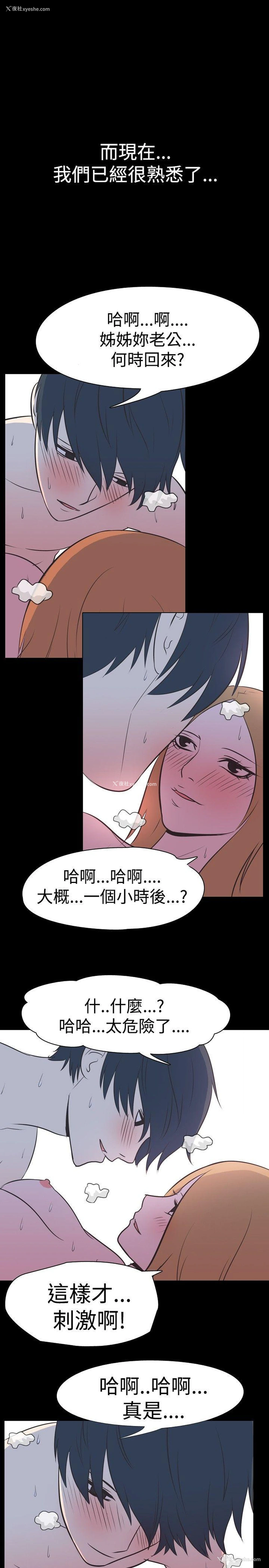 1P - 我的色色夜说