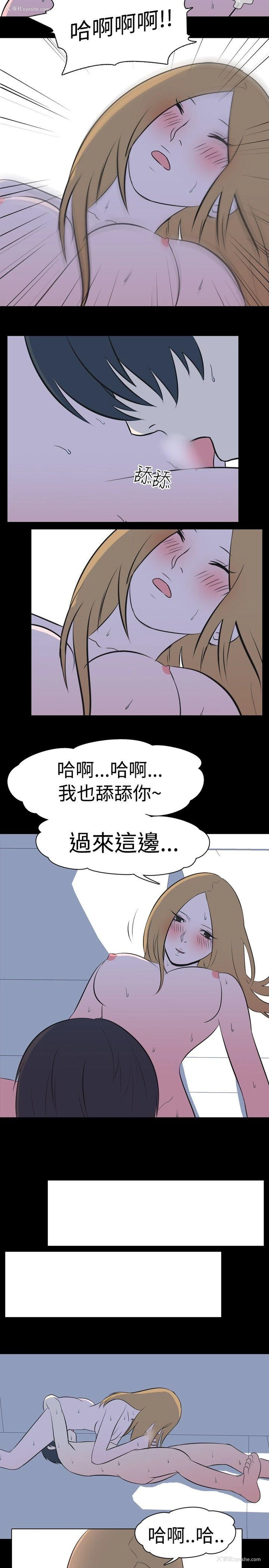 4P - 我的色色夜说
