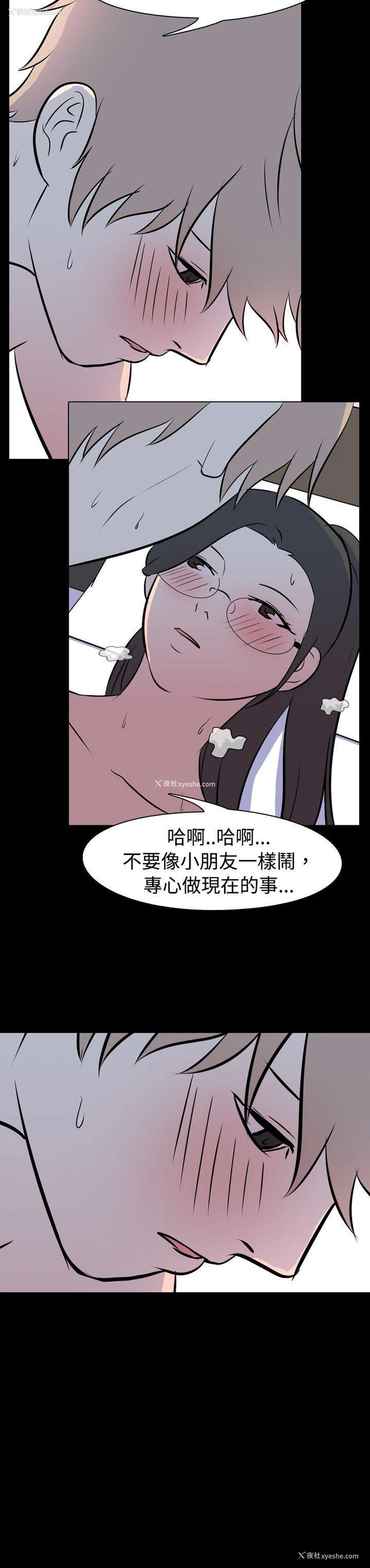 10P - 我的色色夜说