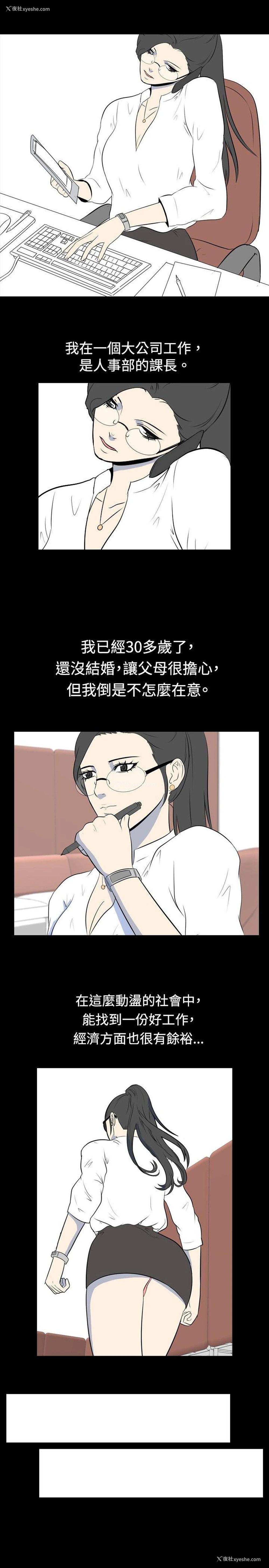 1P - 我的色色夜说