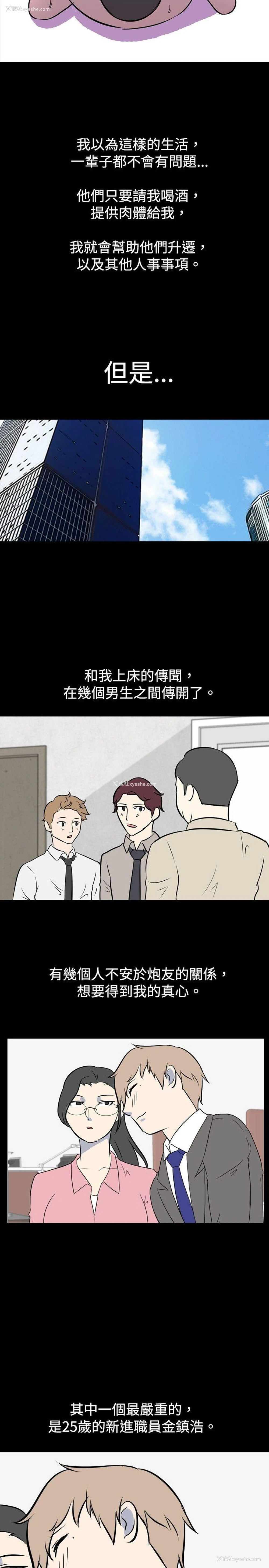 7P - 我的色色夜说
