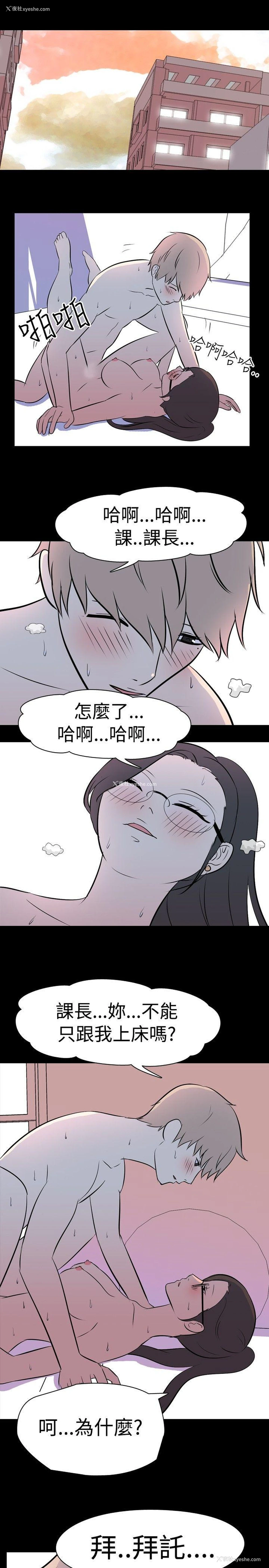9P - 我的色色夜说