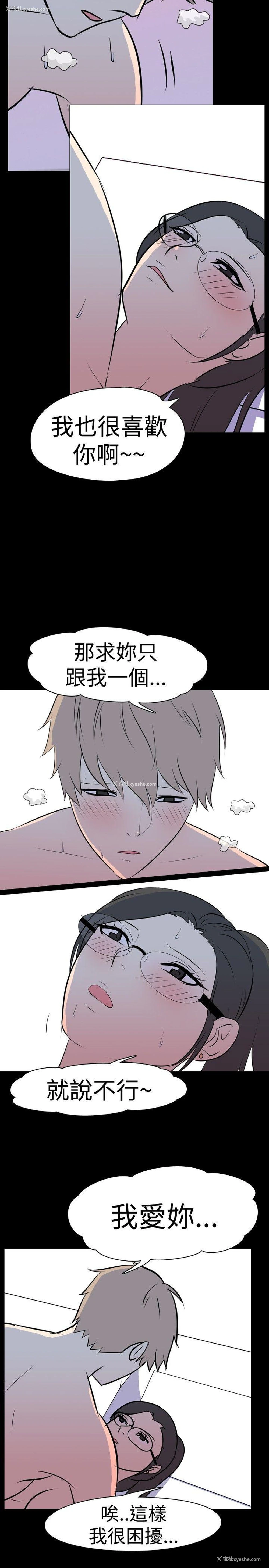 3P - 我的色色夜说