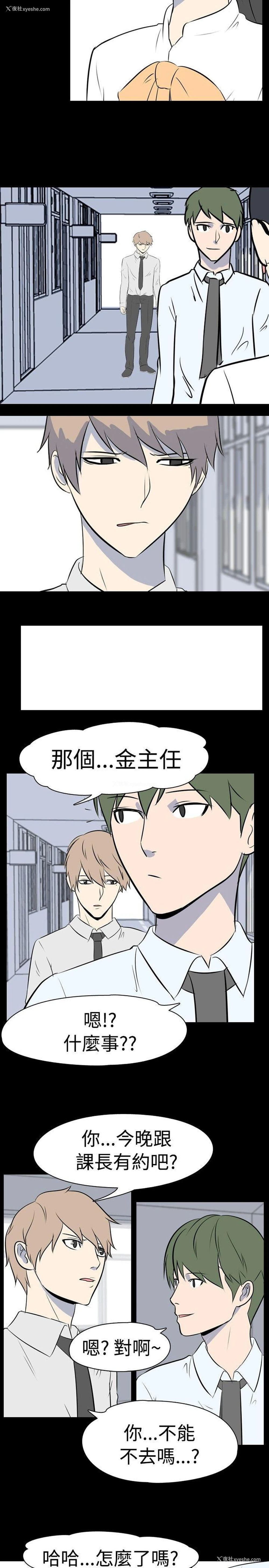 7P - 我的色色夜说