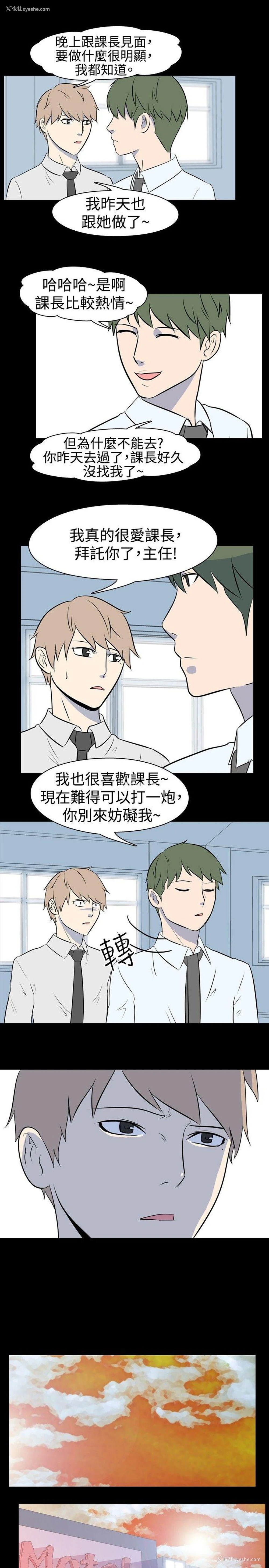 9P - 我的色色夜说