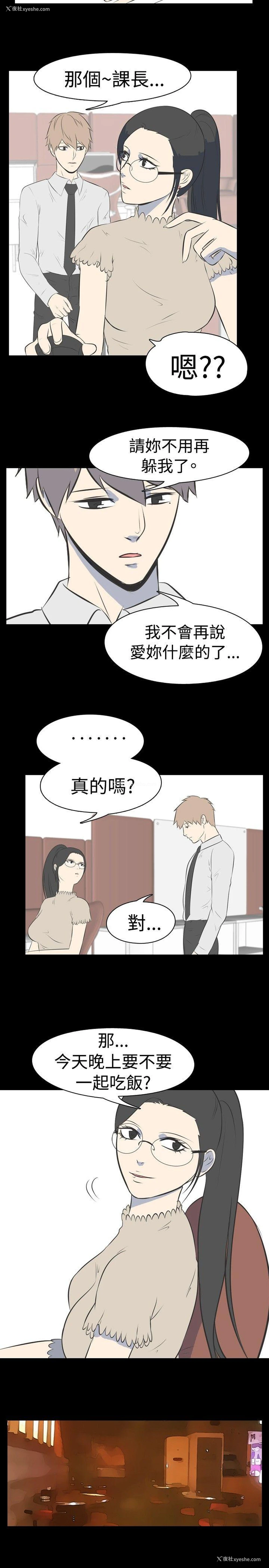 6P - 我的色色夜说
