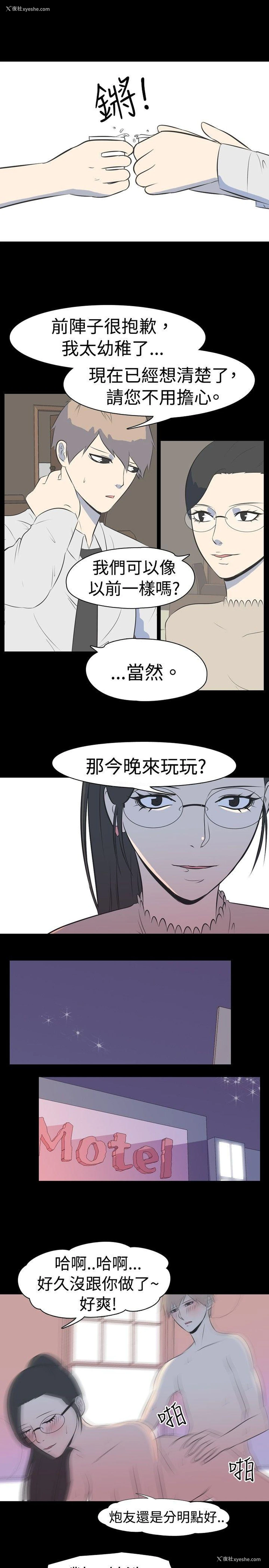 7P - 我的色色夜说